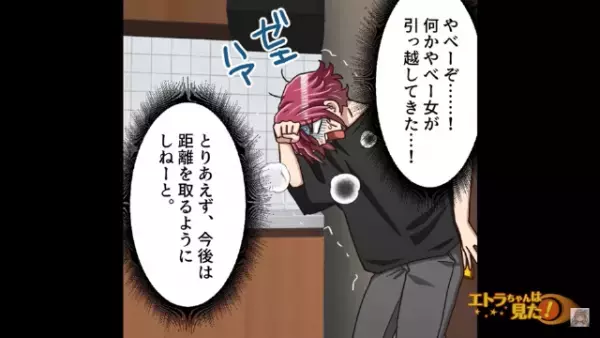 女「初めまして！合鍵ください♡」引っ越し初日で”合鍵を要求”する隣人！？しかし⇒「ざまぁないわね」”女の正体”は一体…！？