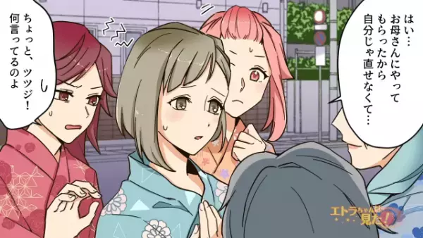 『着崩れ、直しましょうか…？』”満員電車で崩れた浴衣”を直してくれた女性。しかし次の瞬間…⇒「何言ってんの！？」”友人が放った言葉”に驚愕…！？