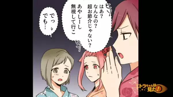 『着崩れ、直しましょうか…？』”満員電車で崩れた浴衣”を直してくれた女性。しかし次の瞬間…⇒「何言ってんの！？」”友人が放った言葉”に驚愕…！？