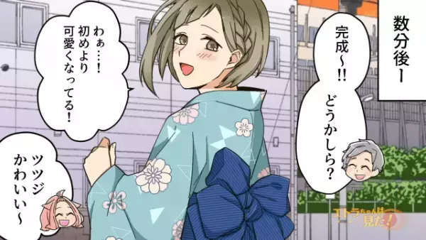 『着崩れ、直しましょうか…？』”満員電車で崩れた浴衣”を直してくれた女性。しかし次の瞬間…⇒「何言ってんの！？」”友人が放った言葉”に驚愕…！？