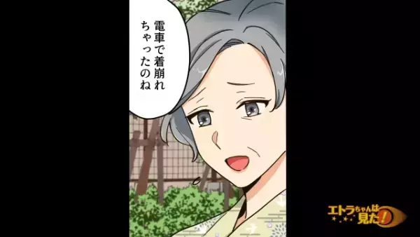 『着崩れ、直しましょうか…？』”満員電車で崩れた浴衣”を直してくれた女性。しかし次の瞬間…⇒「何言ってんの！？」”友人が放った言葉”に驚愕…！？