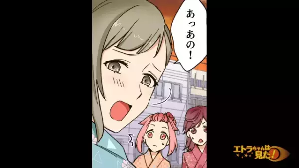 『着崩れ、直しましょうか…？』”満員電車で崩れた浴衣”を直してくれた女性。しかし次の瞬間…⇒「何言ってんの！？」”友人が放った言葉”に驚愕…！？