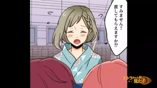 『着崩れ、直しましょうか…？』”満員電車で崩れた浴衣”を直してくれた女性。しかし次の瞬間…⇒「何言ってんの！？」”友人が放った言葉”に驚愕…！？