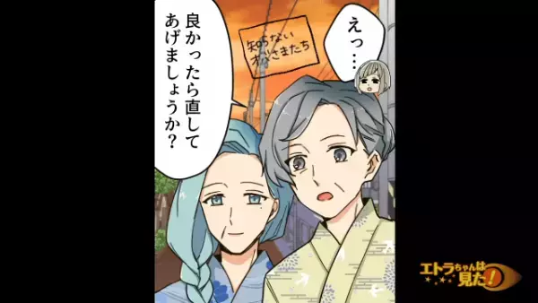 『着崩れ、直しましょうか…？』”満員電車で崩れた浴衣”を直してくれた女性。しかし次の瞬間…⇒「何言ってんの！？」”友人が放った言葉”に驚愕…！？