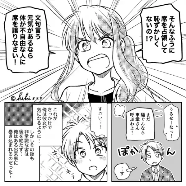 脚が悪い人の前で…「ここ優先席じゃねーけど！」”席を占領する”迷惑客。すると⇒「あの…」見ていた【女性の言葉】で状況一変！？