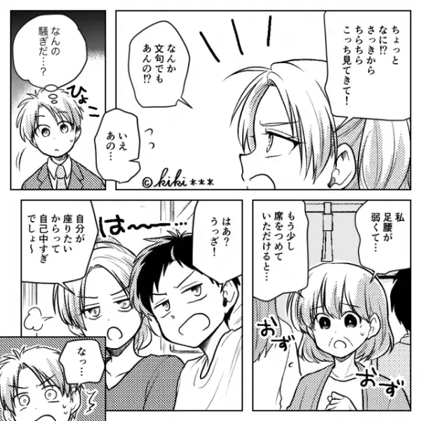 脚が悪い人の前で…「ここ優先席じゃねーけど！」”席を占領する”迷惑客。すると⇒「あの…」見ていた【女性の言葉】で状況一変！？