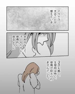 2人育児に疲れ…「うるさいねん！！」感情的に怒る母親。イライラが娘に伝染した結果…⇒公園で【最悪の事態】に！？