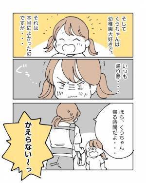 2人育児に疲れ…「うるさいねん！！」感情的に怒る母親。イライラが娘に伝染した結果…⇒公園で【最悪の事態】に！？
