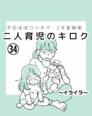 2人育児に疲れ…「うるさいねん！！」感情的に怒る母親。イライラが娘に伝染した結果…⇒公園で【最悪の事態】に！？
