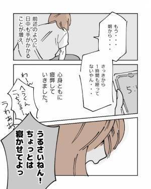 2人育児に疲れ…「うるさいねん！！」感情的に怒る母親。イライラが娘に伝染した結果…⇒公園で【最悪の事態】に！？