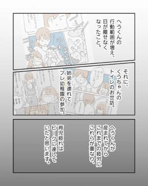 2人育児に疲れ…「うるさいねん！！」感情的に怒る母親。イライラが娘に伝染した結果…⇒公園で【最悪の事態】に！？