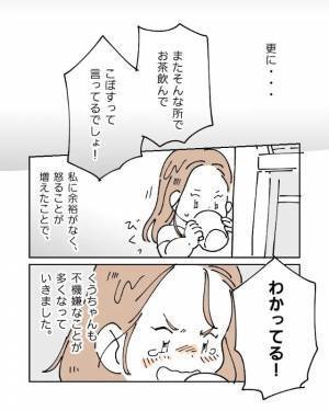 2人育児に疲れ…「うるさいねん！！」感情的に怒る母親。イライラが娘に伝染した結果…⇒公園で【最悪の事態】に！？