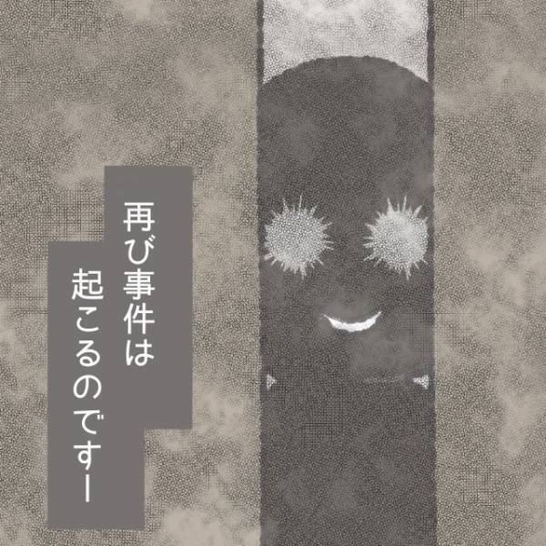 「何の音…？玄関の方から？」部屋の”電気を消したまま”音のする方へ向かうと⇒「何今の！？」玄関で【恐怖の光景】が…！？