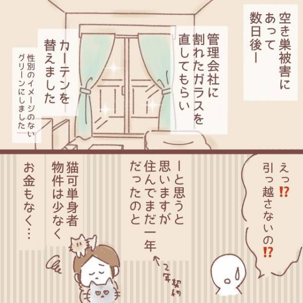 「何の音…？玄関の方から？」部屋の”電気を消したまま”音のする方へ向かうと⇒「何今の！？」玄関で【恐怖の光景】が…！？