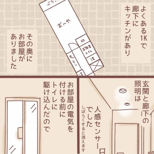 「何の音…？玄関の方から？」部屋の”電気を消したまま”音のする方へ向かうと⇒「何今の！？」玄関で【恐怖の光景】が…！？