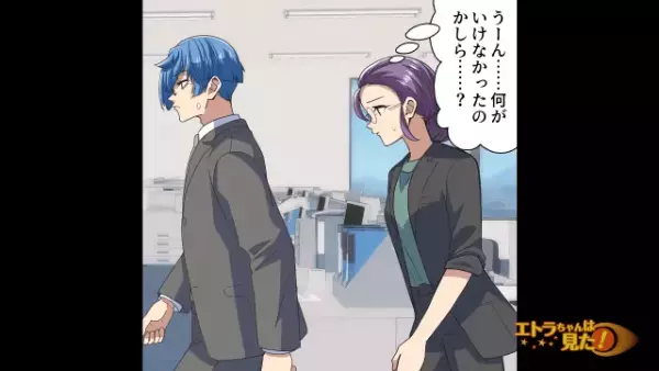 「何かいけなかったの…」反応が良かった”プレゼン”が失敗！？その後⇒「減給じゃすまないぞ！」”失敗理由”が判明し！？