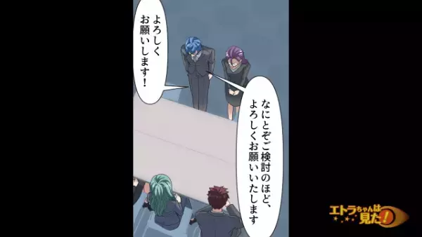 「何かいけなかったの…」反応が良かった”プレゼン”が失敗！？その後⇒「減給じゃすまないぞ！」”失敗理由”が判明し！？