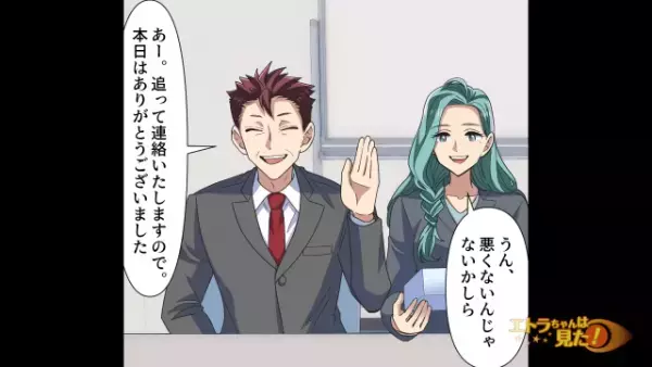 「何かいけなかったの…」反応が良かった”プレゼン”が失敗！？その後⇒「減給じゃすまないぞ！」”失敗理由”が判明し！？