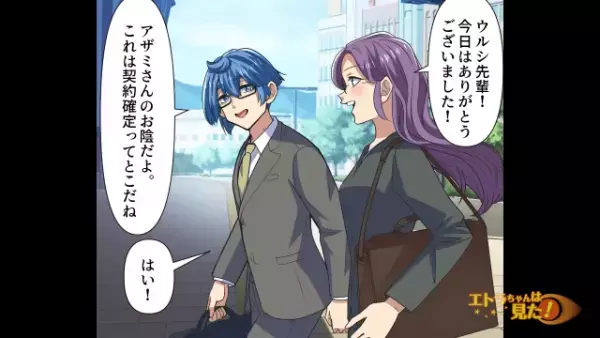 「何かいけなかったの…」反応が良かった”プレゼン”が失敗！？その後⇒「減給じゃすまないぞ！」”失敗理由”が判明し！？