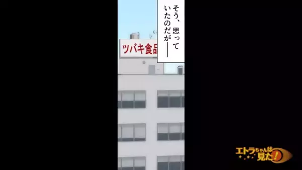 「何かいけなかったの…」反応が良かった”プレゼン”が失敗！？その後⇒「減給じゃすまないぞ！」”失敗理由”が判明し！？
