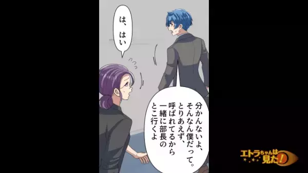 「何かいけなかったの…」反応が良かった”プレゼン”が失敗！？その後⇒「減給じゃすまないぞ！」”失敗理由”が判明し！？