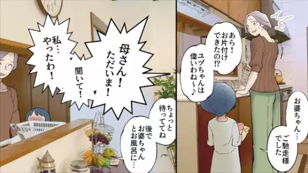 「再婚？パパに会える？」「違うパパと結婚するのよ♡」次の瞬間⇒「あんた…」親失格な娘に【決意したコト】とは…！？