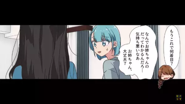 姉「私の服だけない…？」”姉の私物”だけ盗む犯人！？しかし後日⇒「えぇ！？」犯人は”思わぬ場所”に潜んでいて…！？