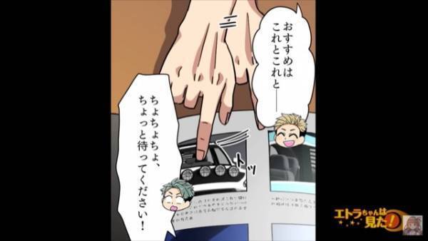 「半額にしろよ！」”迷惑クレーマー”は”新車購入時の担当者”だった！？すると⇒立場を利用し【反撃】開始…！？