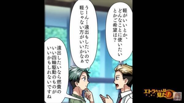 「半額にしろよ！」”迷惑クレーマー”は”新車購入時の担当者”だった！？すると⇒立場を利用し【反撃】開始…！？