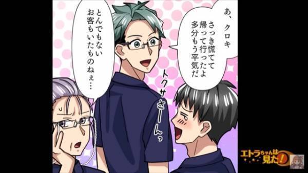 クレーマーが”1本の電話”に出ると”逃げ出した”！？すると後日…⇒クレーマー「申し訳ありません！」【謝罪のワケ】とは！？