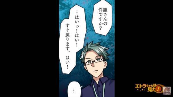 クレーマーが”1本の電話”に出ると”逃げ出した”！？すると後日…⇒クレーマー「申し訳ありません！」【謝罪のワケ】とは！？