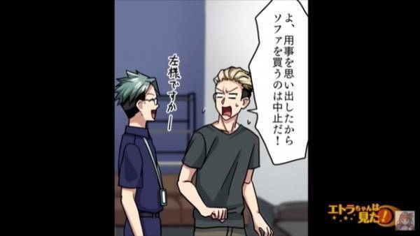 クレーマーが”1本の電話”に出ると”逃げ出した”！？すると後日…⇒クレーマー「申し訳ありません！」【謝罪のワケ】とは！？