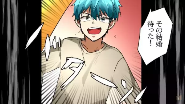 ”人を見下す男”から求婚！？「お前に拒否権は無い」しかし…⇒「これは…？」”意外な証拠”が…！？