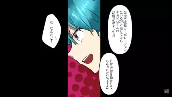 ”人を見下す男”から求婚！？「お前に拒否権は無い」しかし…⇒「これは…？」”意外な証拠”が…！？