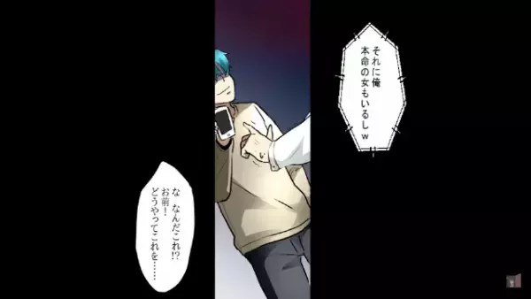 ”人を見下す男”から求婚！？「お前に拒否権は無い」しかし…⇒「これは…？」”意外な証拠”が…！？