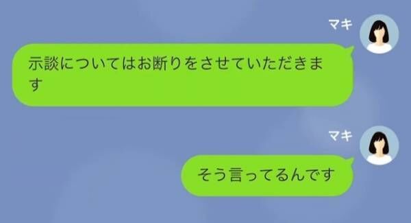 弁護士「“5000万”です。」突然、夫から”慰謝料”の請求！？しかし…⇒「お断りします。」”弁護士の正体”が…！？