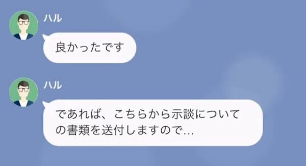 弁護士「“5000万”です。」突然、夫から”慰謝料”の請求！？しかし…⇒「お断りします。」”弁護士の正体”が…！？