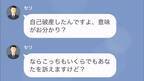 私「”200万”は貸せません」親戚「なら訴えます。」しかし次の瞬間…⇒「え…？」”恐怖の展開”に！？