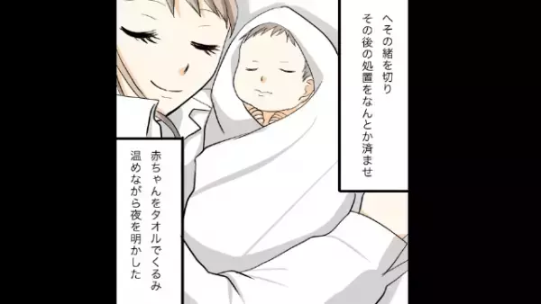 海外のホテルで…「もしかして陣痛！？」”1人で出産”した結果⇒スタッフ「本当ですか？」あらぬ”疑い”をかけられ…！？