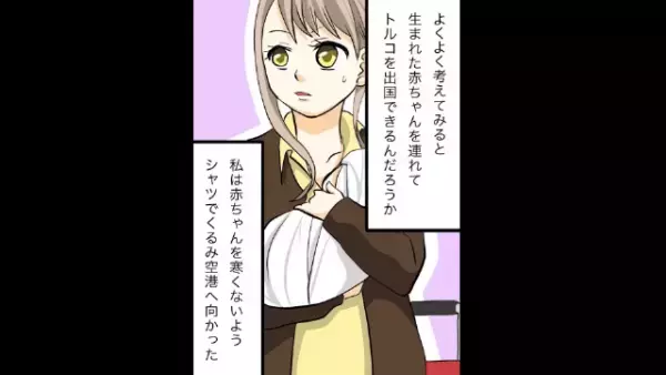 海外のホテルで…「もしかして陣痛！？」”1人で出産”した結果⇒スタッフ「本当ですか？」あらぬ”疑い”をかけられ…！？