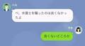 夫「5000万円請求します」”弁護士と偽り”慰謝料を請求！？しかし…⇒夫「そんな偶然が…」妻が【調べ上げた事実】に絶望！？