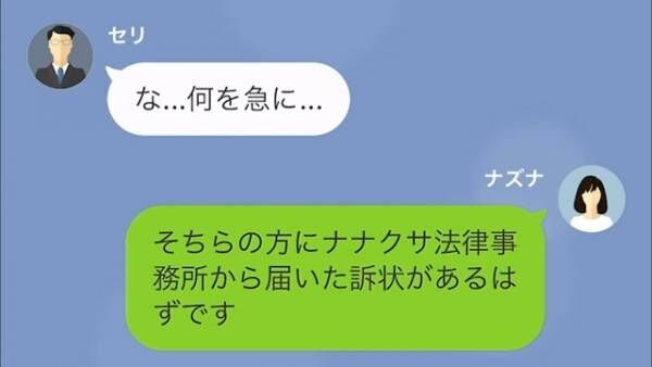 「自己破産したから返せないわ（笑）」”150万円の借金”を返さない親戚。しかし⇒私「全部筒抜けです」親戚の”秘密”を暴露し…！？