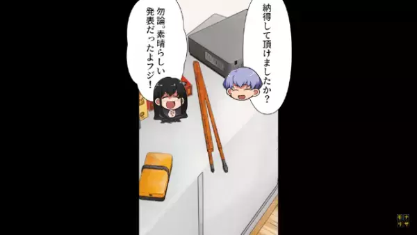 保護者「若い女が担任なんて…」大バッシング！？すると⇒生徒「僕たちは調査を行いました」”授業参観の発表”で保護者に反撃…！？