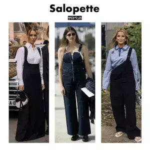 【ストリートスナップ】実は大人っぽく着こなせると賢者も夢中！ オフランウェイで人気沸騰「サロペット」