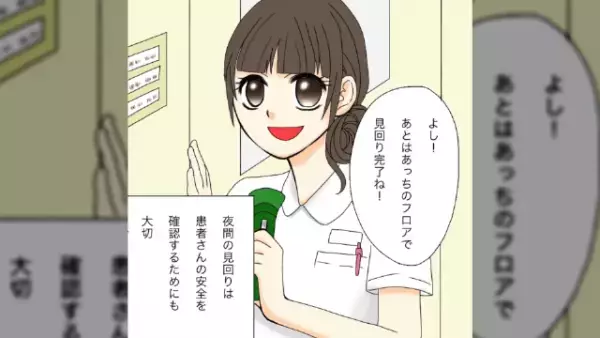 病院での夜勤中、看護師が”見回り”をしていると⇒「え…！？」【目を疑う光景】に顔面蒼白…！？