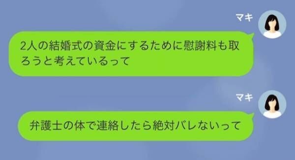 弁護士を装って”慰謝料”を請求する夫！？「請求額は“5000万”です。」しかし⇒「そんな…」夫を襲った”悲劇”とは！？