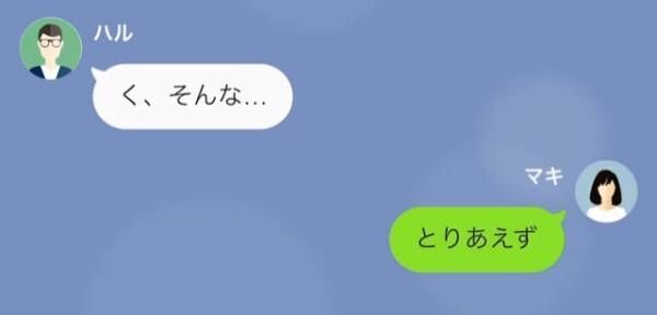 弁護士を装って”慰謝料”を請求する夫！？「請求額は“5000万”です。」しかし⇒「そんな…」夫を襲った”悲劇”とは！？