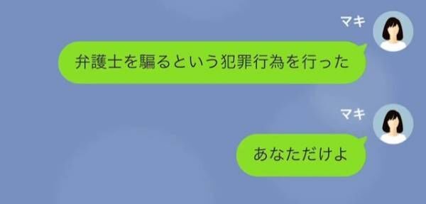 弁護士を装って”慰謝料”を請求する夫！？「請求額は“5000万”です。」しかし⇒「そんな…」夫を襲った”悲劇”とは！？