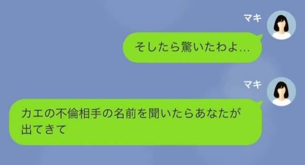 弁護士を装って”慰謝料”を請求する夫！？「請求額は“5000万”です。」しかし⇒「そんな…」夫を襲った”悲劇”とは！？