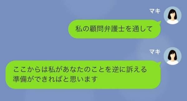 弁護士を装って”慰謝料”を請求する夫！？「請求額は“5000万”です。」しかし⇒「そんな…」夫を襲った”悲劇”とは！？